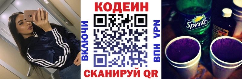 Кодеин напиток Lean (лин)  где продают   Болхов 