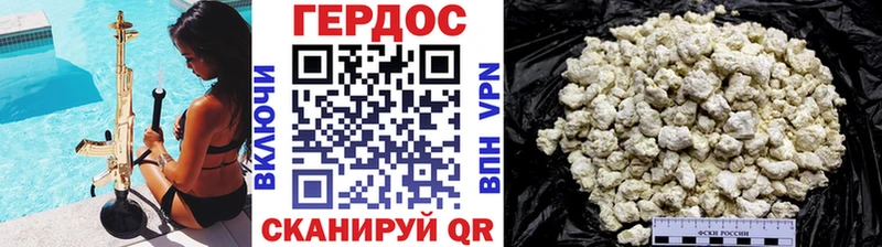 ГЕРОИН белый Болхов