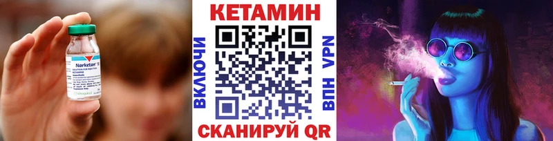 КЕТАМИН VHQ  Болхов 